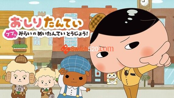 屁股侦探 正式版/原汁日文/[NSP-XCI][原版+魔改11.0.0]