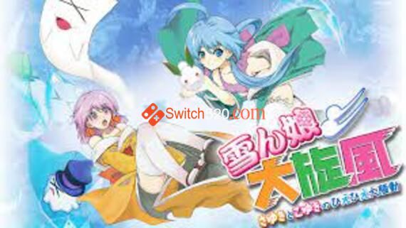 雪娘 大旋风/原汁日文/[NSP]