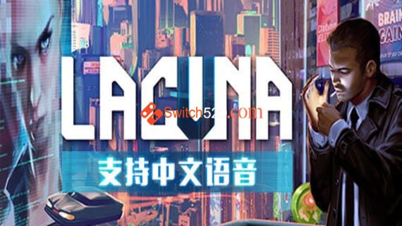 Lacuna|官方中文|本体+1.0.4升补|[NSZ][原版]