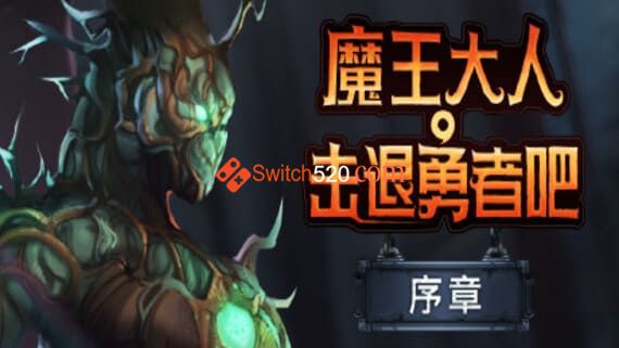 守护者传奇/中文/本体+1.2.5+3DLC整合版/[NSP-XCI][原版+魔改10.2.0]