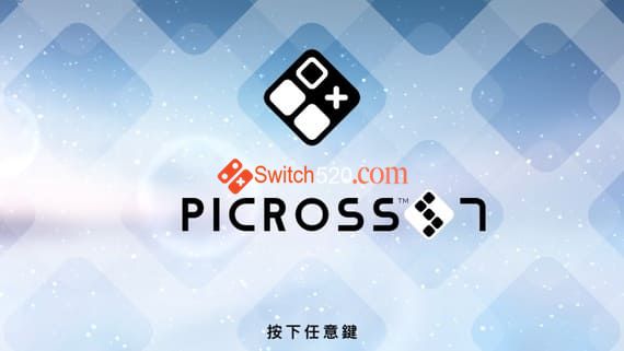 绘图方块S7/官方中文/[NSZ][原版]