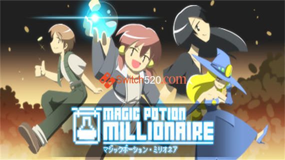 魔法药水百万富翁/原汁日文/本体+2.12整合版/[NSP-XCI][原版+魔改11.0.0]
