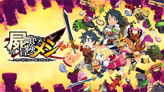 魔物饭大冒险|原汁日文|本体+1.2.1升补|[NSP][原版]
