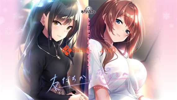 从朋友到恋人/原汁日文/[NSP][R18]