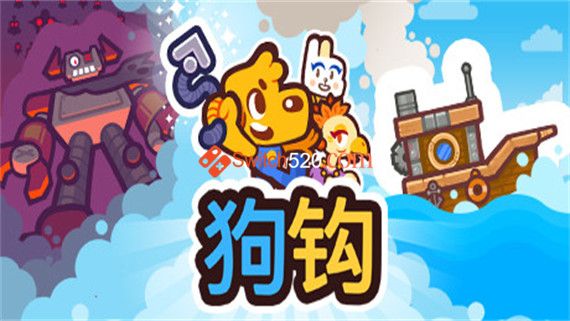 狗钩/官方中文/本体+2.0.0升补/[NSP][原版]