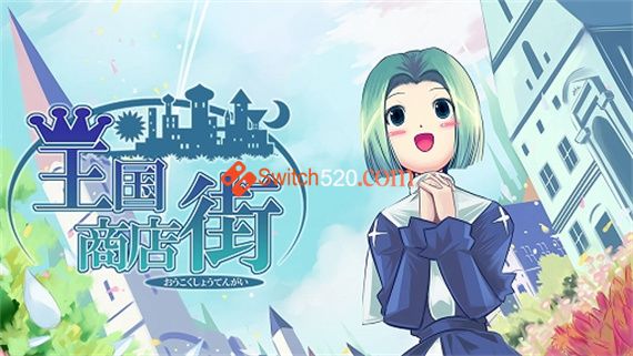 王国购物街/原汁日文/[NSP][原版]