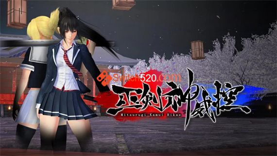 巫剑神威控/官方中文/[NSZ-XCI][冷饭]