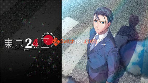 东京24区 祈祷 正式版/原汁日文/[NSP][原版]