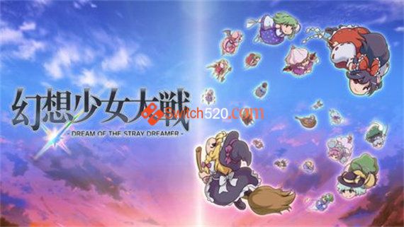 幻想少女大战|原汁日文|本体+1.1.0升补|NSP|原版|