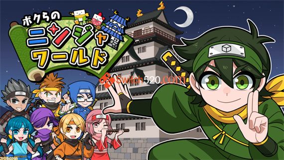 我们的忍者世界|原汁日文|NSP|原版|