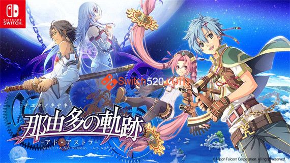 那由多之轨迹 星之彼方|1.0.1金手指-游希520