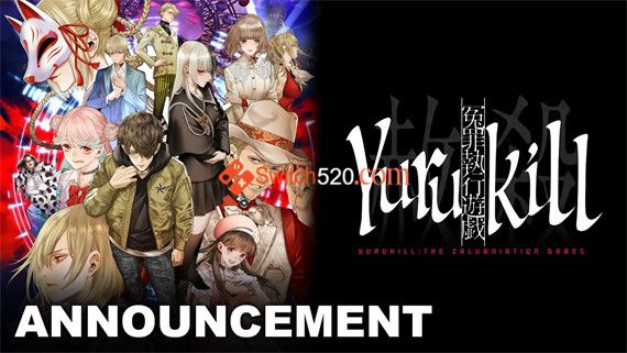 冤罪执行游戏 Yurukill|官方中文|本体+1.0.8升补|NSZ|原版|