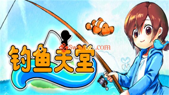 钓鱼天堂|官方中文|NSZ|原版|