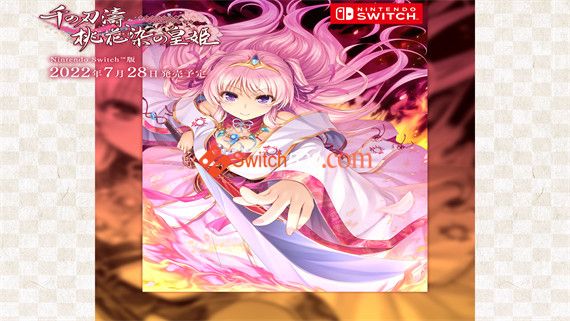 千の刃濤 桃花染の皇姫 DEMO|原汁日文|NSP|原版|