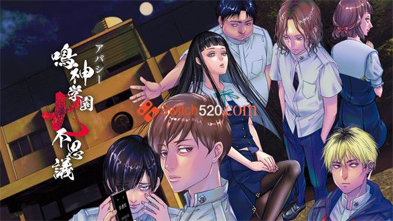 鸣神学园七不思议|原汁日文|NSZ|原版|