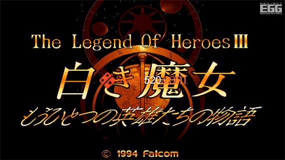 SS模拟器游戏 英雄传说3 白发魔女|原汁日文|NSP|