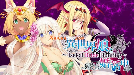 異世界娘と婚活中 正式版|官方中文|NSP|原版|