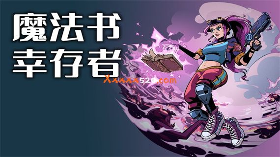 魔法书幸存者 支持者版|官方中文|Build.11671045-全新法阵+DLC支持者包|解压即撸|