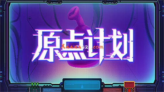 原点计划|官方中文|V1.0.11C-大量更新|解压即撸|