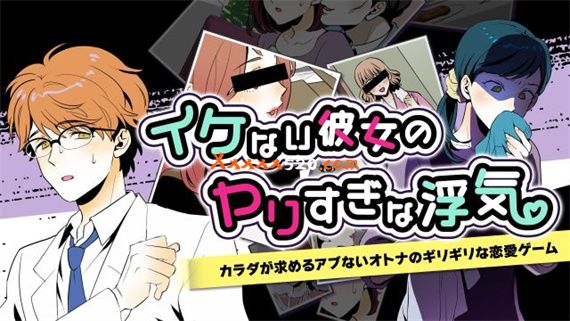 我淘气的女朋友出轨太多|原汁日文|NSP|原版|