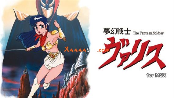 梦幻战士 MSX|原汁日文|NSP|原版|