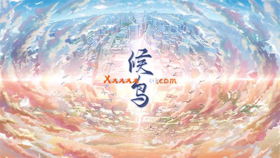 候鸟|官方中文|Build.10304824|解压即撸|