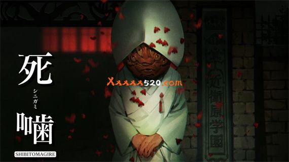 死啮|原汁日文|本体+1.0.4升补|NSZ|原版|