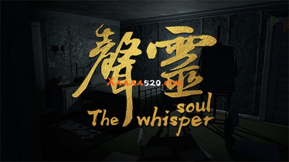 声灵|中字-国语|Build.10215685-密室逃脱|解压即撸|
