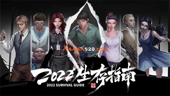 2022生存指南|中字-国语|Build.10749275-1.03V|解压即撸|