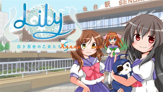 白色百合女孩莉莉少女S|原汁日文|NSZ|原版|