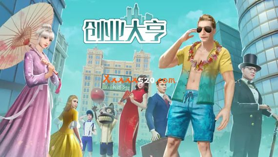创业大亨|中字-国语|Build.10890010-增加DX11,Dx12-新增4人地图-人工浮岛|解压即撸|