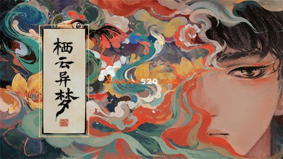 栖云异梦|中字-国语|Build.11010450-空灵幽境|解压即撸|