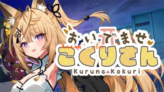 欢迎光临 狐莉小姐|官方中文|本体+1.0.2升补|NSZ|原版|