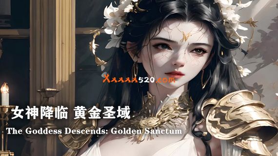 女神降临 黄金圣域|汉化中文|解压即撸|