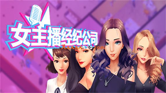 女主播经纪公司|中字-国语|V2.2+全DLC+金钱体力修改|解压即撸|
