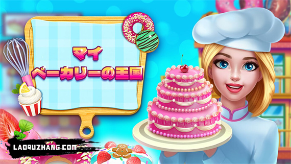 我的糕点帝国 My Bakery Empire|官方中文|NSZ|原版|