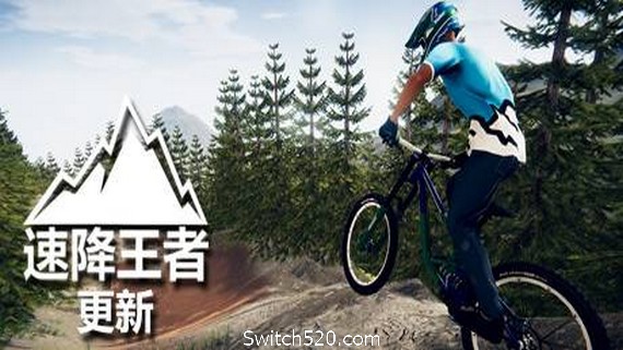 速降王者/Descenders（网络联机版）