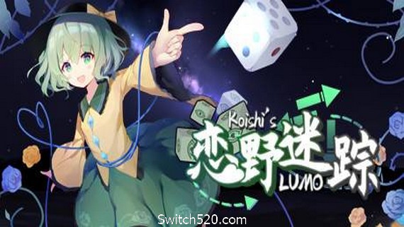 恋野迷踪/Koishis LUMO