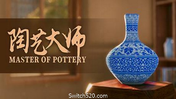 陶艺大师/MasterOfPottery（V0.99a+新DLC-清-乾图案包+卡通图案包+OST）