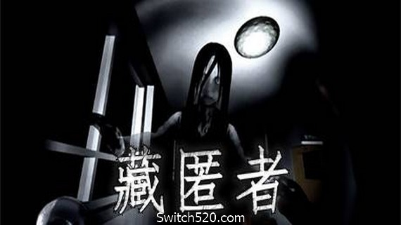藏匿者/Hidden