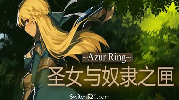 圣女与奴隶之匣/Azur Ring（v2.0）