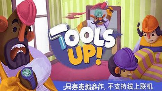 分手装修/Tools Up!（v20210420-整合GardenParty）