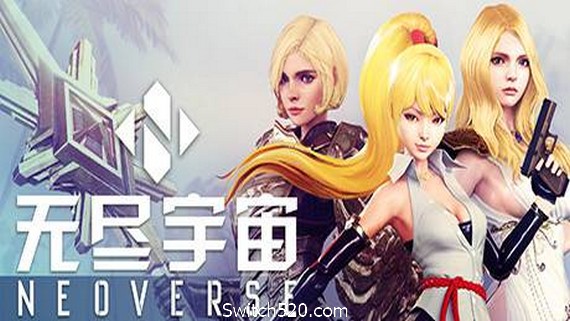 无尽宇宙/Neoverse（v1.5+新增新动画（全DLC）