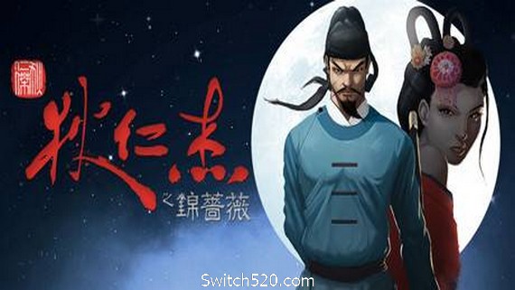 狄仁杰之锦蔷薇 | Detective Di: The Silk Rose Murders
