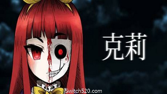 克莉/Clea