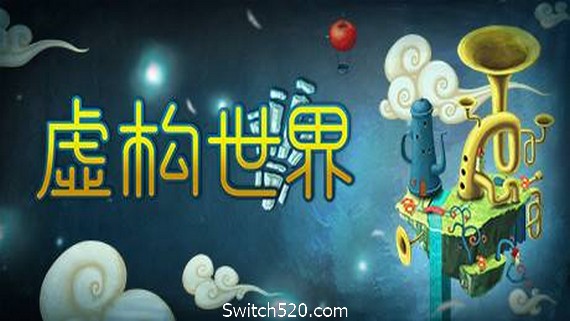 离奇世界/Figment