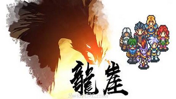 龙崖（Dragon Cliff）