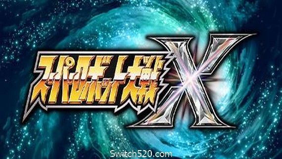 超级机器人大战X/Super Robot Wars X
