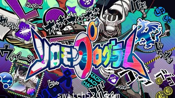 所罗门计划/原汁日文/本体+1.7.4整合版[NSP-XCI][原版+魔改10.2.0]
