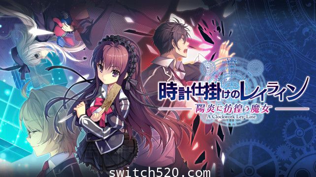 时钟装置下的脉络 阳炎下彷徨的魔女/原汁日文/[NSP][魔改9.2]